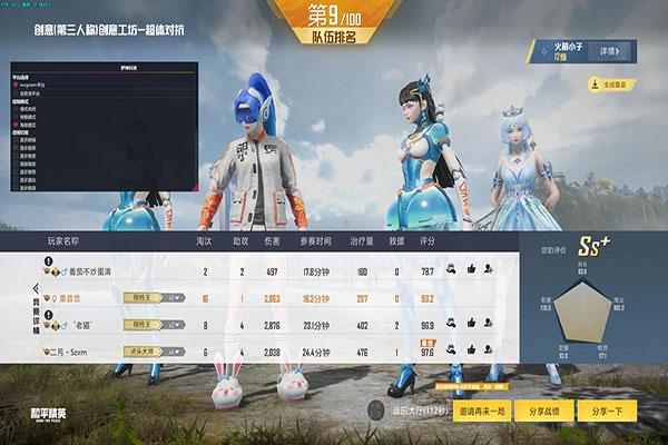 CF最炫的外挂软件效果